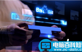 暖科技百度盲搜是什么 暖科技百度盲搜详解