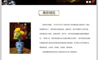 html大学生网站开发实践作业：传统文化网页设计题材【绒花6 ... ...