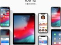 ios10正式版下载安装方法（ios10升级ios12正式版的教程）
