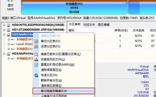 怎么备份硬盘所有分区成镜像（如何备份整个硬盘为镜像文件）