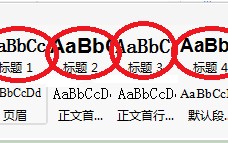 wps自动生成目录怎么编辑（wps自动生成目录详细教程）