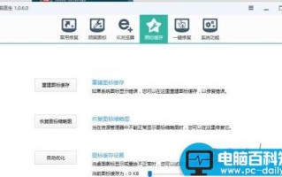 Win10创意者更新应用列表图标错乱的解决方法