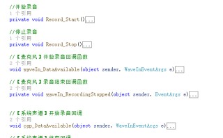 windows7录音机-(windows7录音机默认扩展名)
