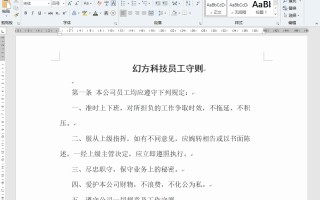 word文档怎么把两页变成一页（word文档并排显示多页）