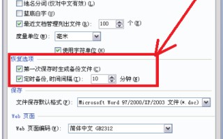 wps怎么备份到电脑（wps怎么设置自动备份电脑文件）