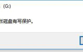 u盘被保护如何去掉写保护（u盘去掉写保护最简单方法）