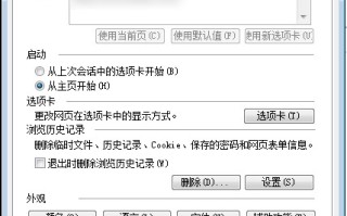 ie浏览器怎样修改锁定的主页（浏览器主页被锁定如何解除）