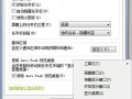 win7菜单栏不见了（Win7系统电脑任务栏不显示窗口的解决方法）
