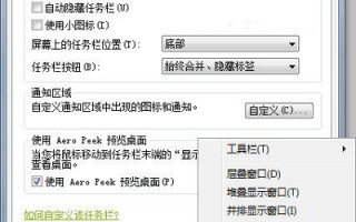 win7菜单栏不见了（Win7系统电脑任务栏不显示窗口的解决方法）