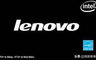 联想v310怎么打开bios（联想电脑如何进入BIOS）