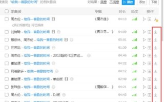 怎么用电脑给u盘下歌（在酷狗下载音乐到u盘中的步骤）
