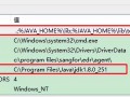 win10jdk环境变量配置教程（win10jdk安装与环境变量配置）