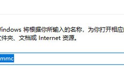 本地用户和组不见了（win10找不到本地用户和组怎么解决）