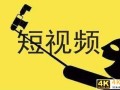 多公司入驻直播及短视频，这是时代发展趋势，同时也带来三大好处