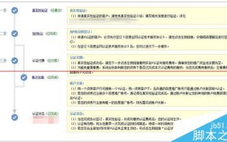 百度推广账户实名认证怎么操作？百度推广年审加V的操作步骤