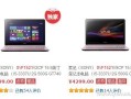 联想笔记本win8分区教程-(联想笔记本win8分区教程视频)