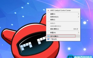 Win10系统电脑分辨率快捷设置方法