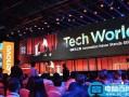 联想发大招 Tech World多款黑科技产品亮相