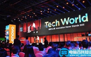 联想发大招 Tech World多款黑科技产品亮相