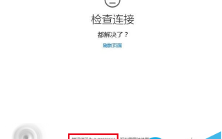 Win10应用商店更新出现80072ee2错误的解决办法