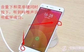 小米6手机截屏快捷键（小米手机最好用的截屏方法）