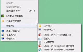 右键新建没有word文档（桌面新建右键没有Word和Excel与PPT怎么办）