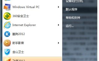 win7取消自动休眠（win7关闭休眠的方法）