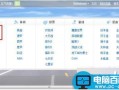 百度首页怎么设置导航网址?