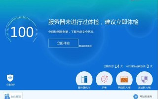 服务器安全狗怎么设置（服务器安全狗的功能介绍）