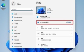 windows 11如何激活（windows 11怎么看是否激活）