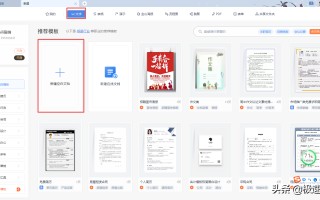 word护眼模式怎么设置（word护眼模式怎么调才是最佳）