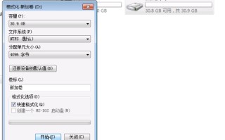 电脑格式化重装系统（怎么电脑格式化重装系统教程）