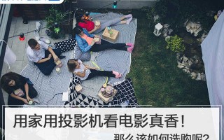 投影灯泡价格一般多少钱（家用投影机良心推荐）