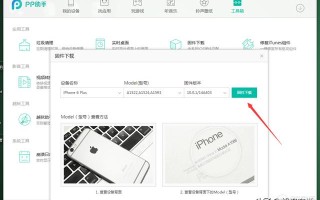 苹果ipad如何刷机（苹果自己怎么刷机教程）