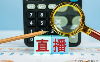 直播带货这么火，运营人才却难寻，成为抖音直播运营的4个关键