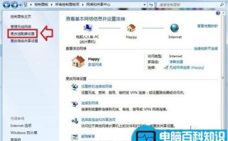 任务栏的网络图标有黄色警示号的解决方法