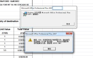 office2010每次启动都要配置的解决办法（打开2007excel提示配置进度）