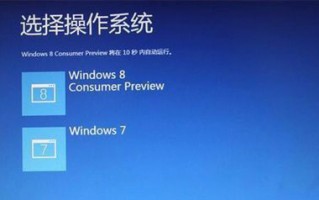 win8怎么装win7系统教程（win8中怎么装进win7系统）
