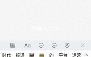 iphone的光标怎么设置（苹果手机打字怎么移动光标）