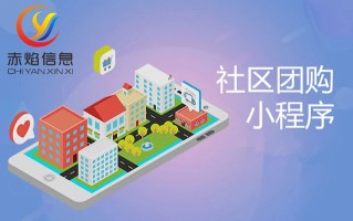 社区团购怎么运营？社群运营的重要性