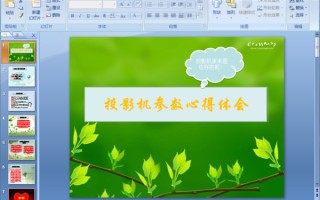 ppt怎么添加视频（各种视频插入方法汇总）