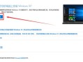 win10系统怎么安装驱动（零基础安装官方纯净版Win10）