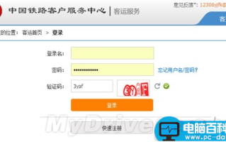 12306验证码突然更改样式：识别难度陡大