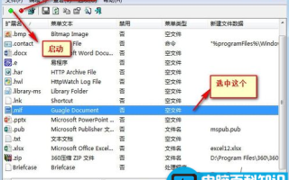 如何清理桌面右键新建菜单