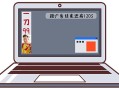 页面小广告怎么屏蔽（电脑垃圾广告怎么清除）