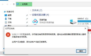 win10怎么共享局域网电脑（局域网共享权限解决方法）