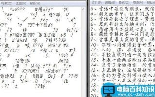 记事本打开是乱码怎么办 记事本乱码修复步骤详细介绍