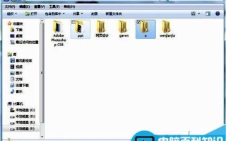 电脑里的文件怎么绝对隐藏起来让别人看不到?
