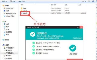 装机助理u盘怎么安装系统（u盘安装系统win7步骤图解）