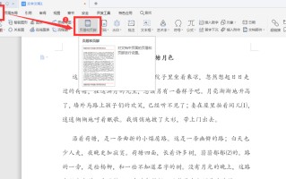 word页脚怎么设置成每页不同（word的页脚怎么设置每页不一样的方法）